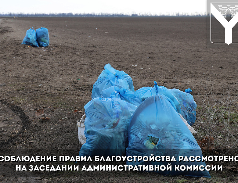 Усть-Лабинск
